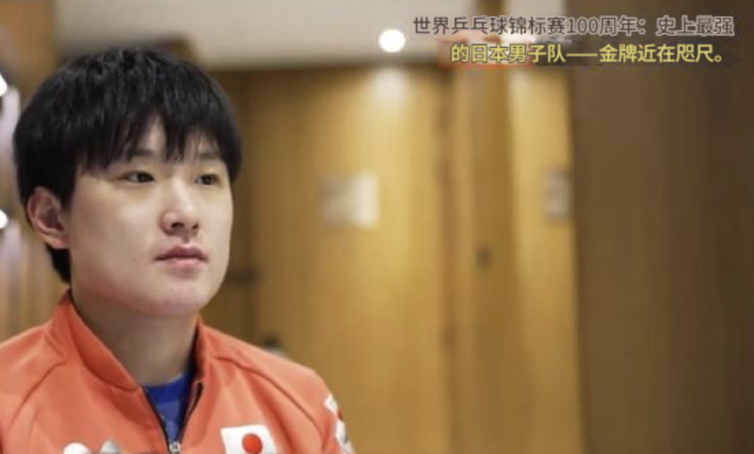 yunkai官网-信心爆炸!日媒:张本+松岛造历史最强日本队 世乒赛金牌触手可及